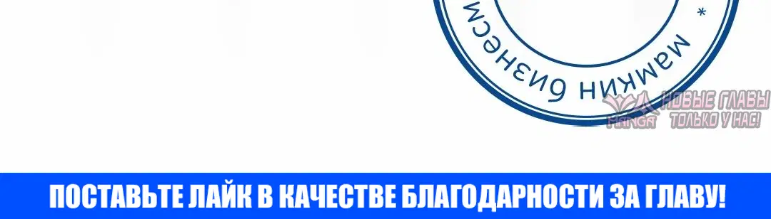 «Нехватка мужчин», глава 21, страница 50.000000000