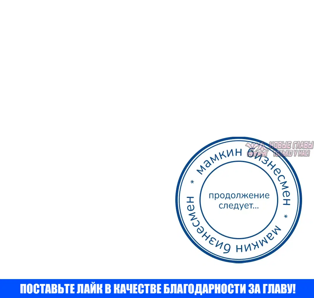 «Нехватка мужчин», глава 23, страница 50.000000000