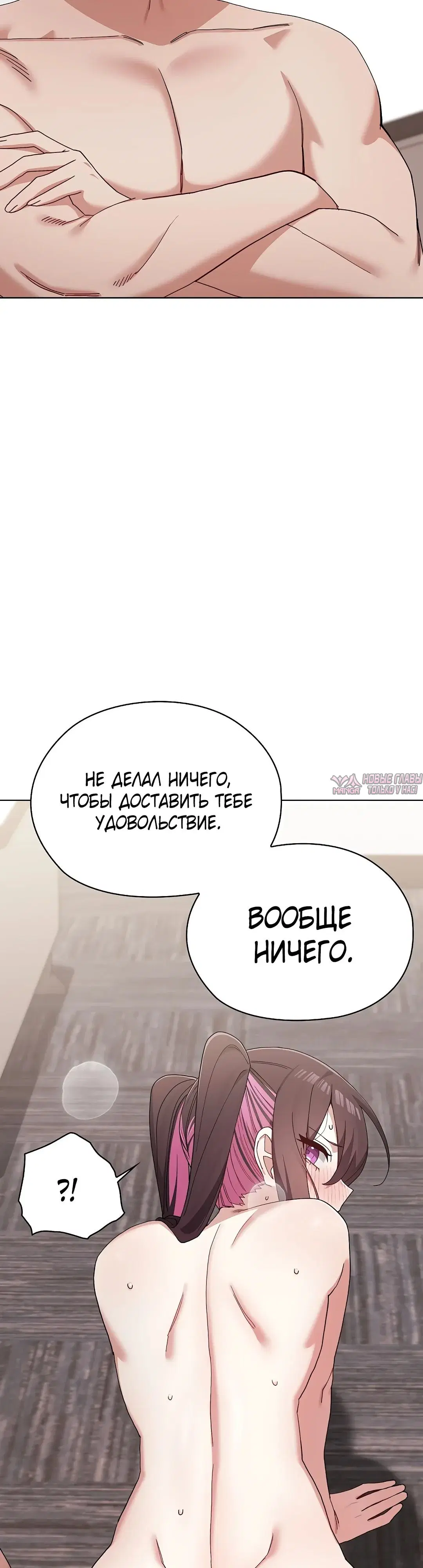 «Нехватка мужчин», глава 13, страница 53.000000000
