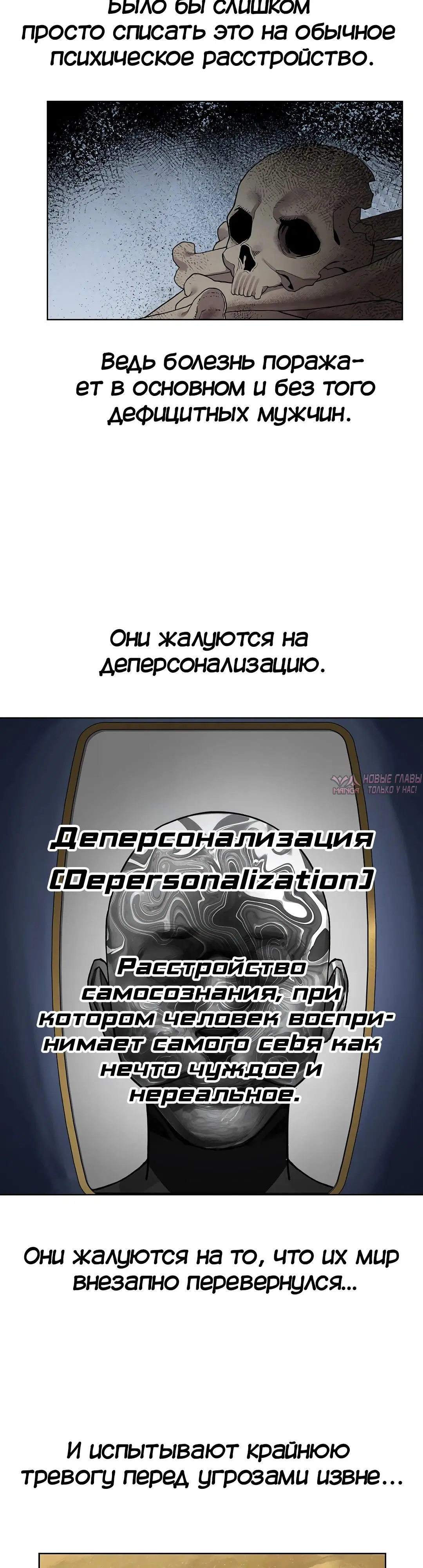 «Нехватка мужчин», глава 7, страница 6.000000000