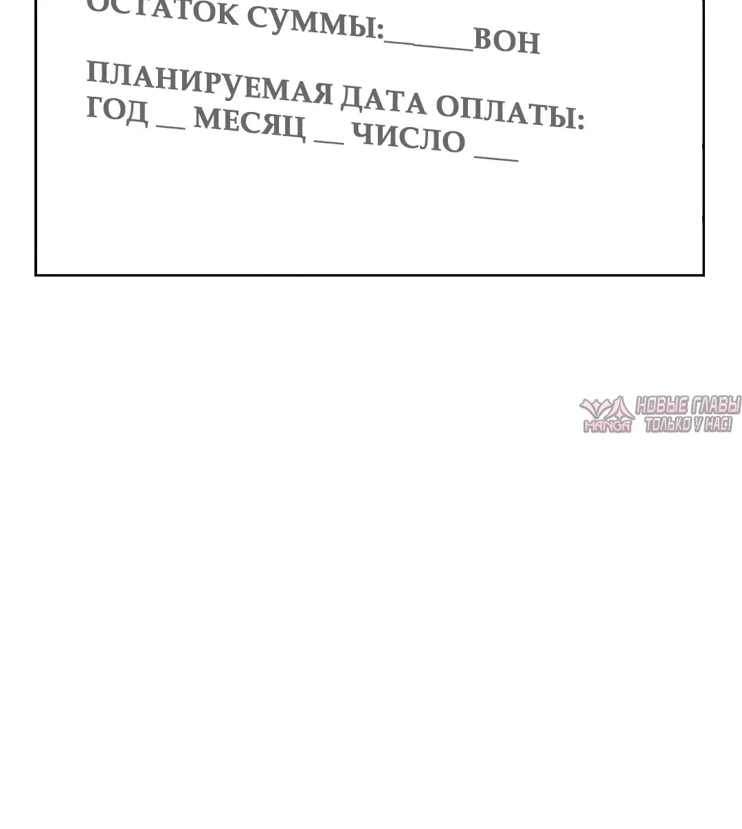 «Нехватка мужчин», глава 23, страница 6.000000000