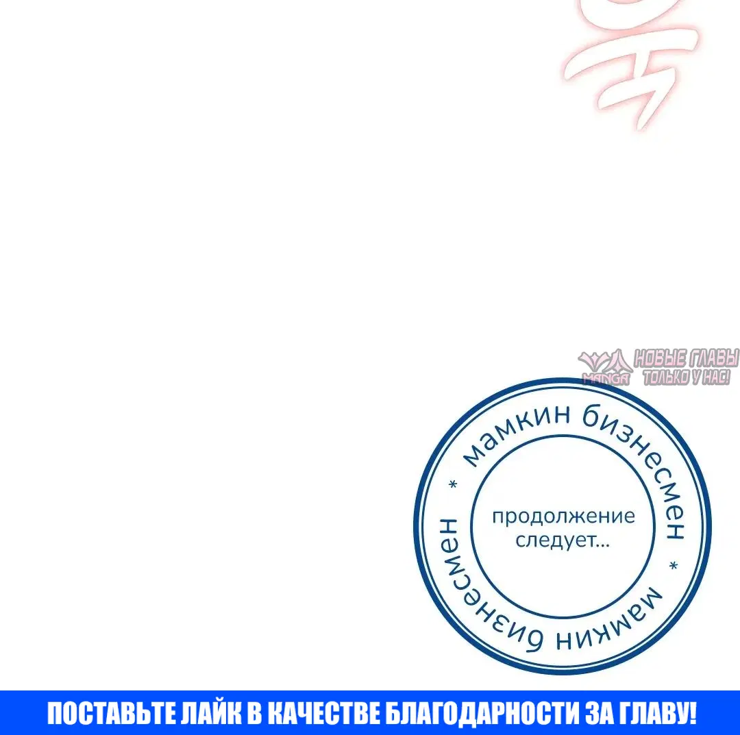 «Нехватка мужчин», глава 13, страница 62.000000000