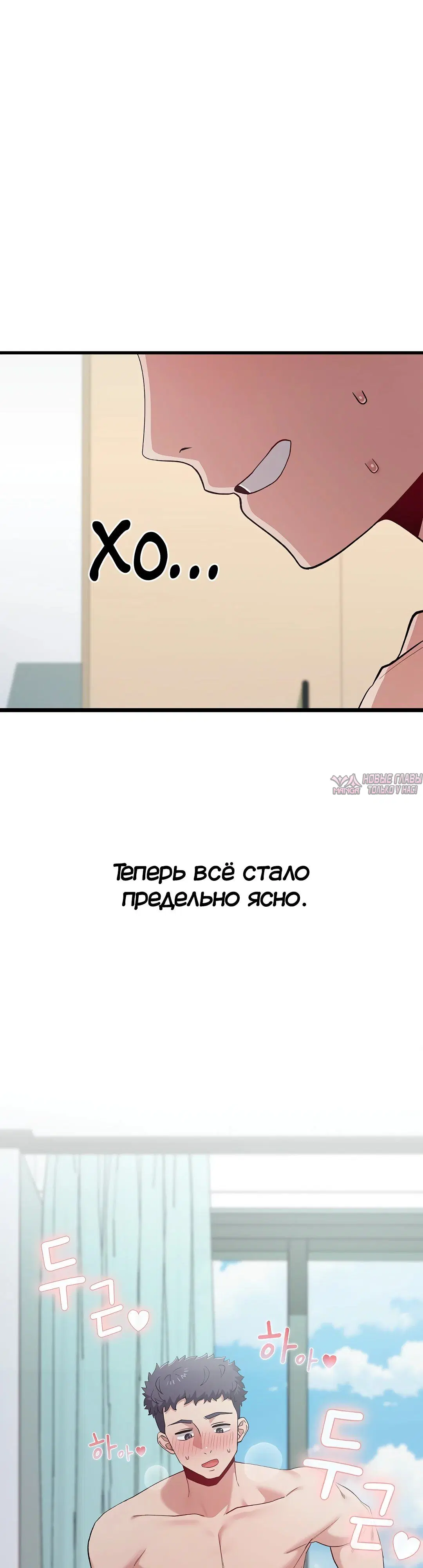 «Нехватка мужчин», глава 5, страница 7.000000000