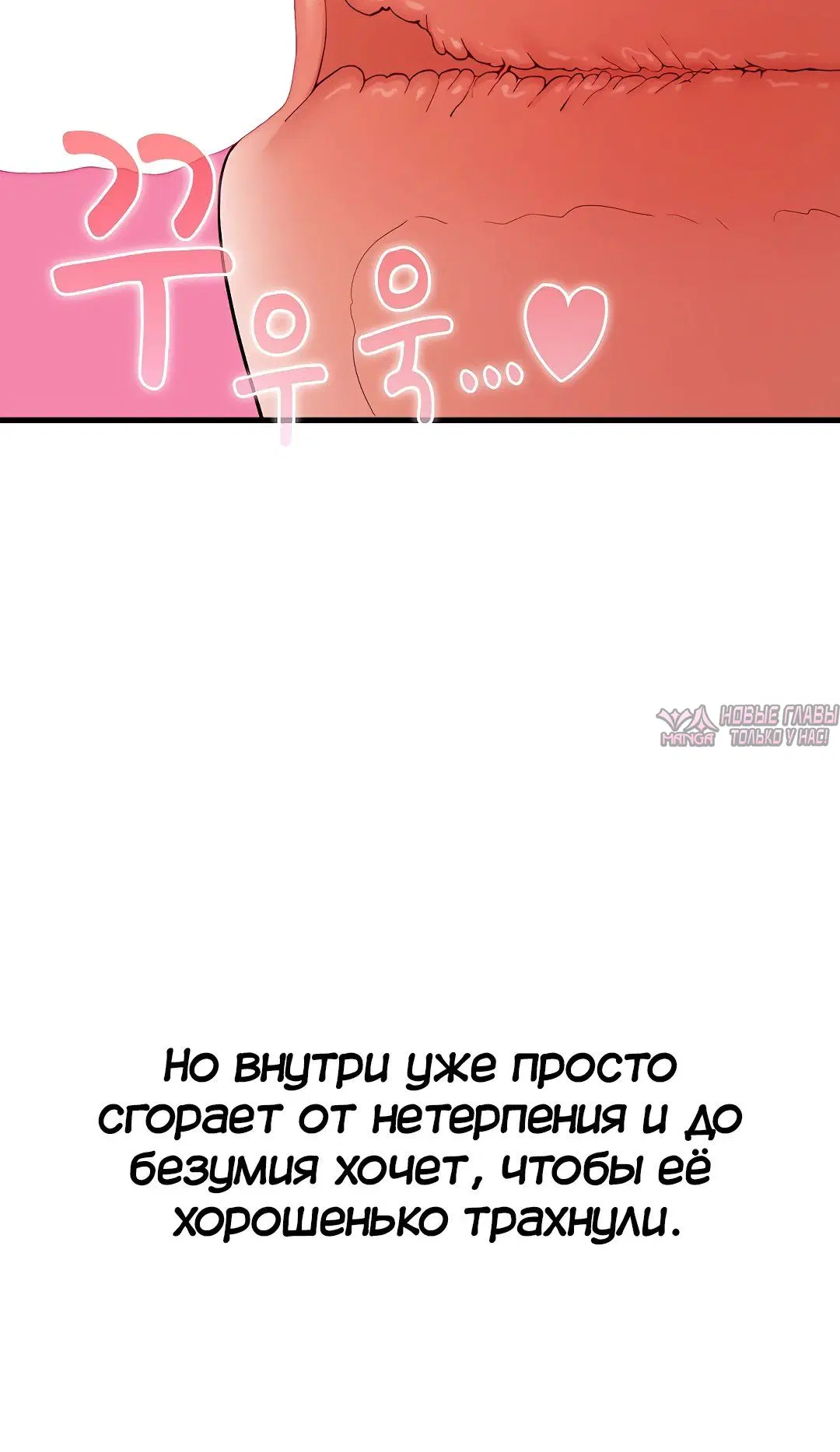 «Нехватка мужчин», глава 5, страница 9.000000000