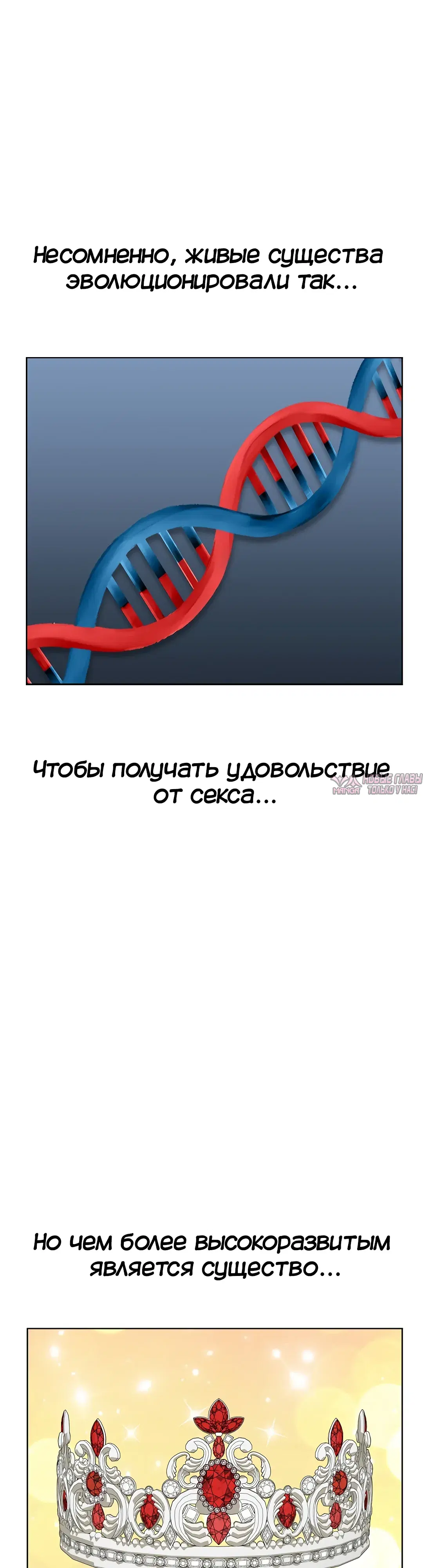 «Нехватка мужчин», глава 15, страница 9.000000000