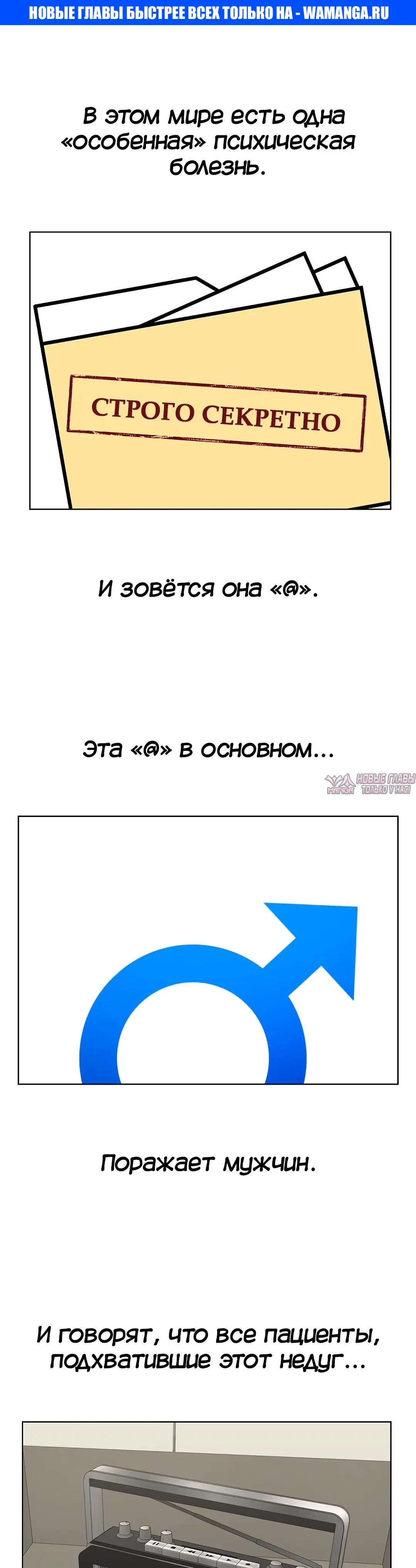 «Нехватка мужчин», глава 7, страница 1.000000000