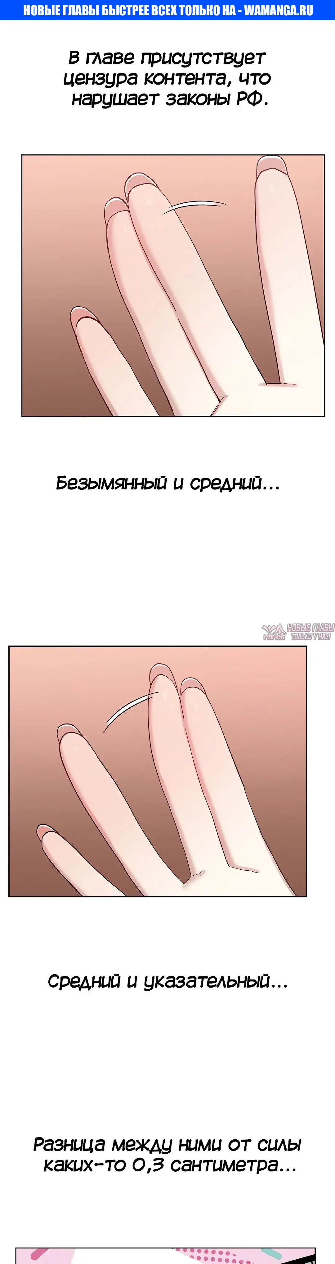 «Нехватка мужчин», глава 12, страница 1.000000000