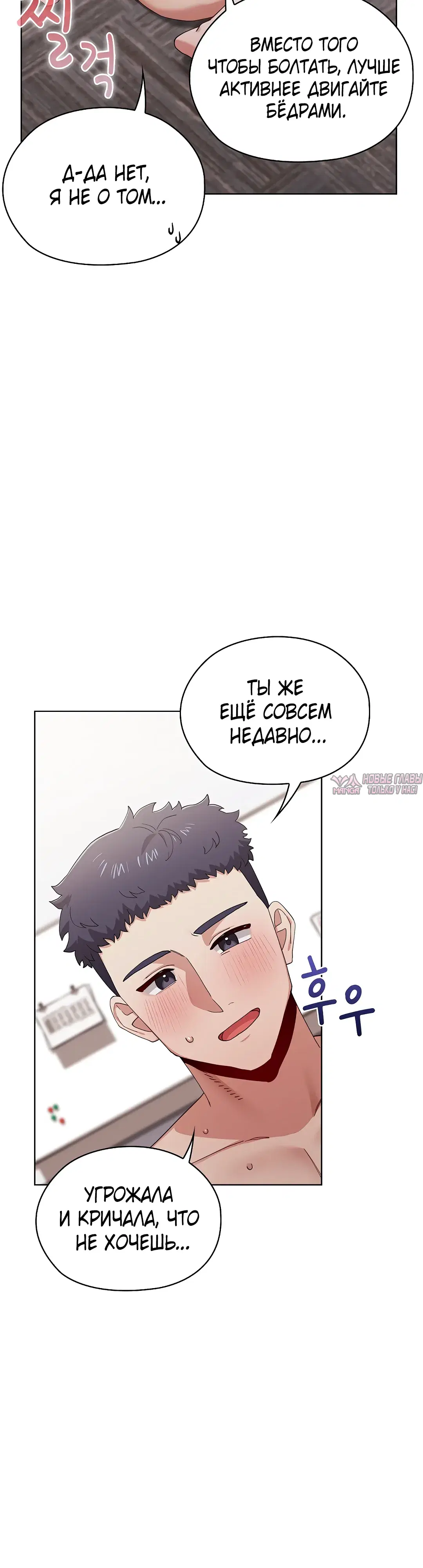 «Нехватка мужчин», глава 15, страница 14.000000000