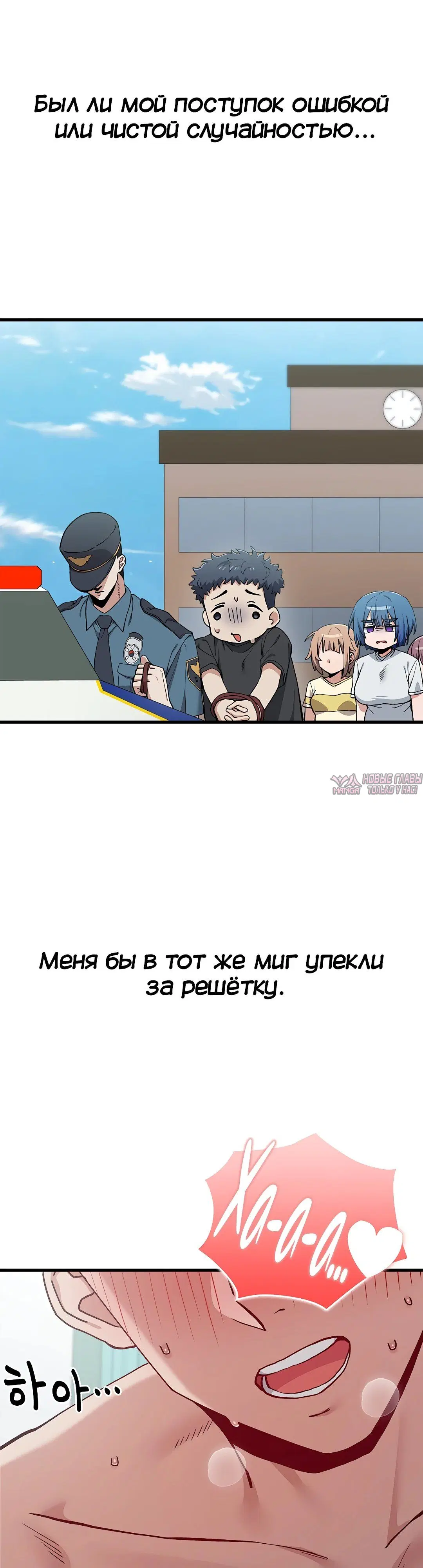 «Нехватка мужчин», глава 5, страница 15.000000000