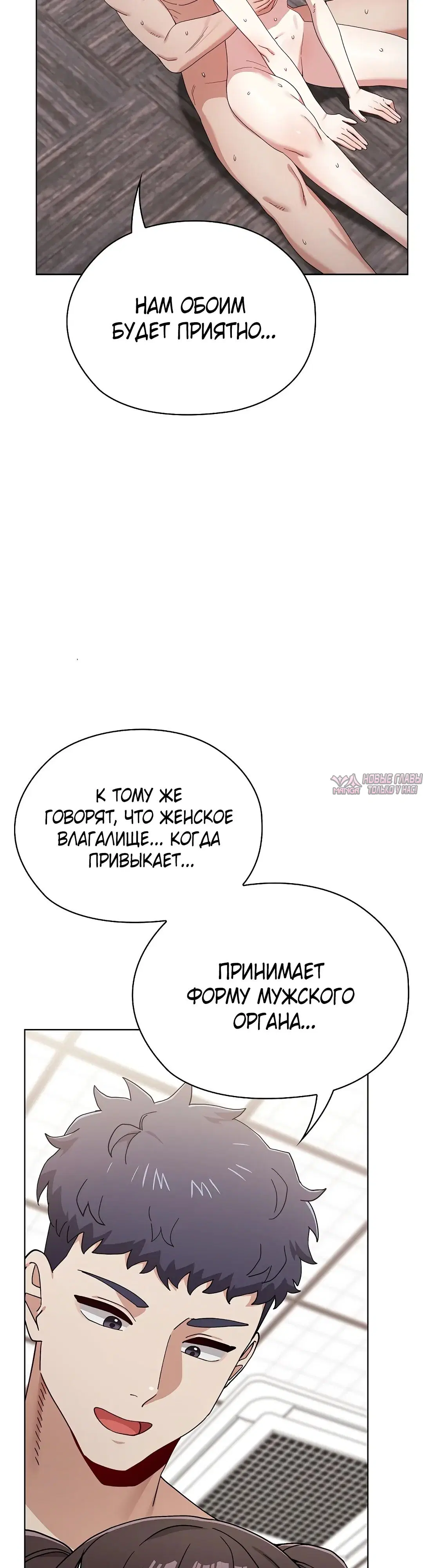 «Нехватка мужчин», глава 13, страница 17.000000000