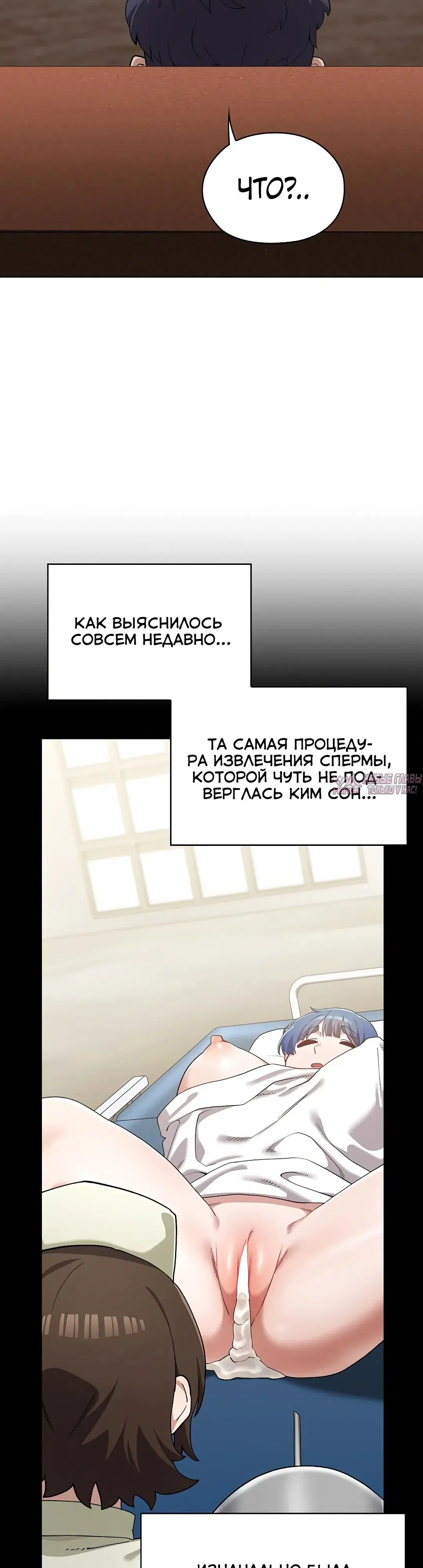 «Нехватка мужчин», глава 9, страница 18.000000000
