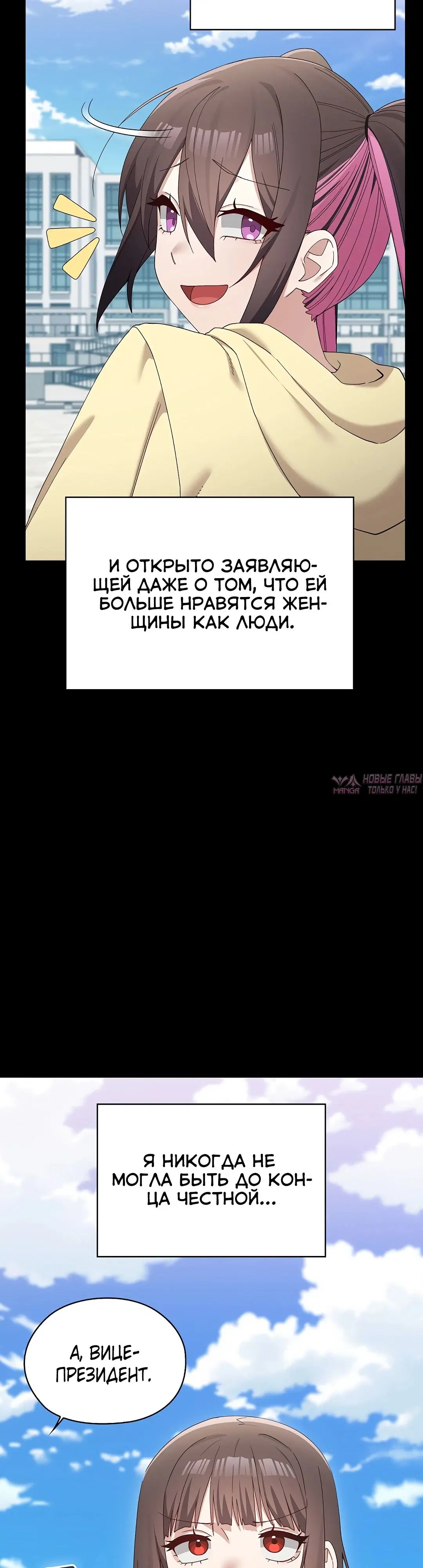 «Нехватка мужчин», глава 16, страница 18.000000000