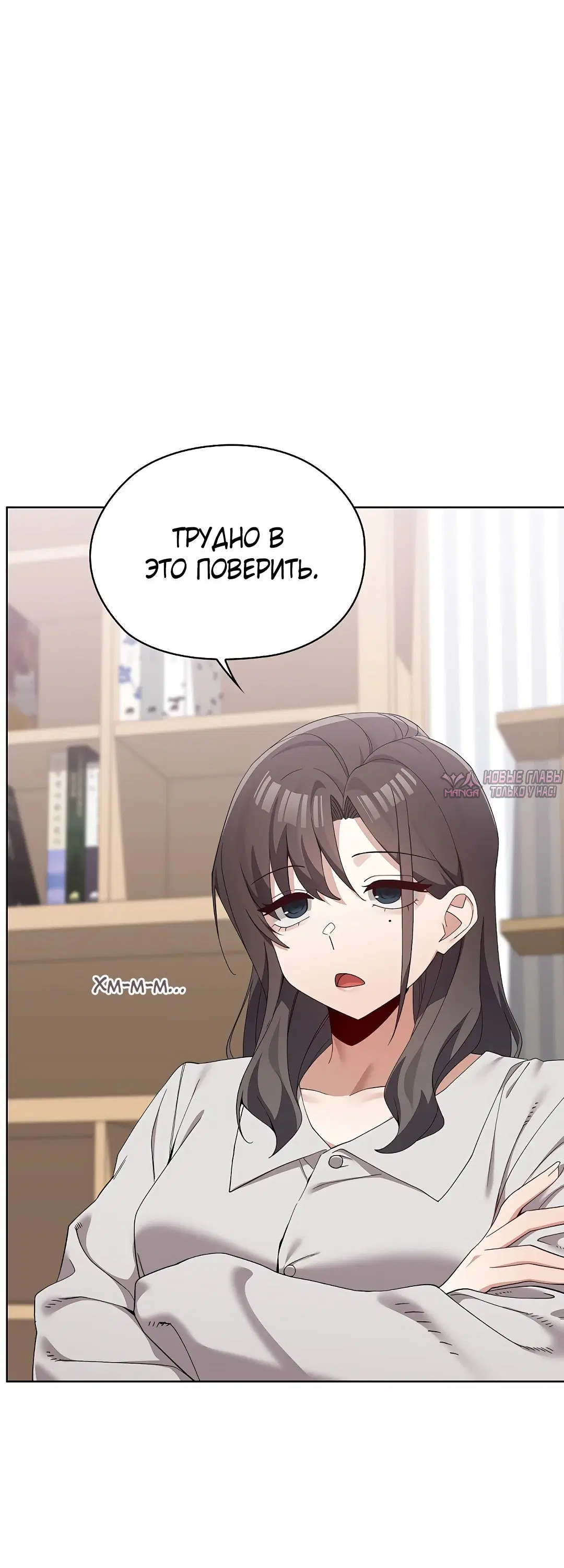 «Нехватка мужчин», глава 21, страница 18.000000000
