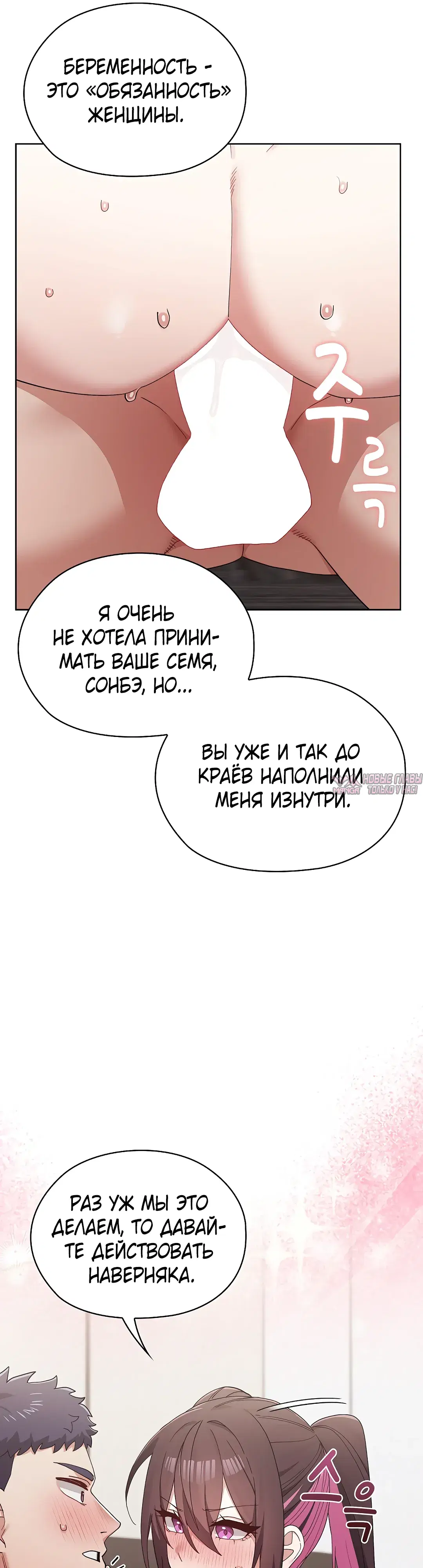 «Нехватка мужчин», глава 15, страница 19.000000000