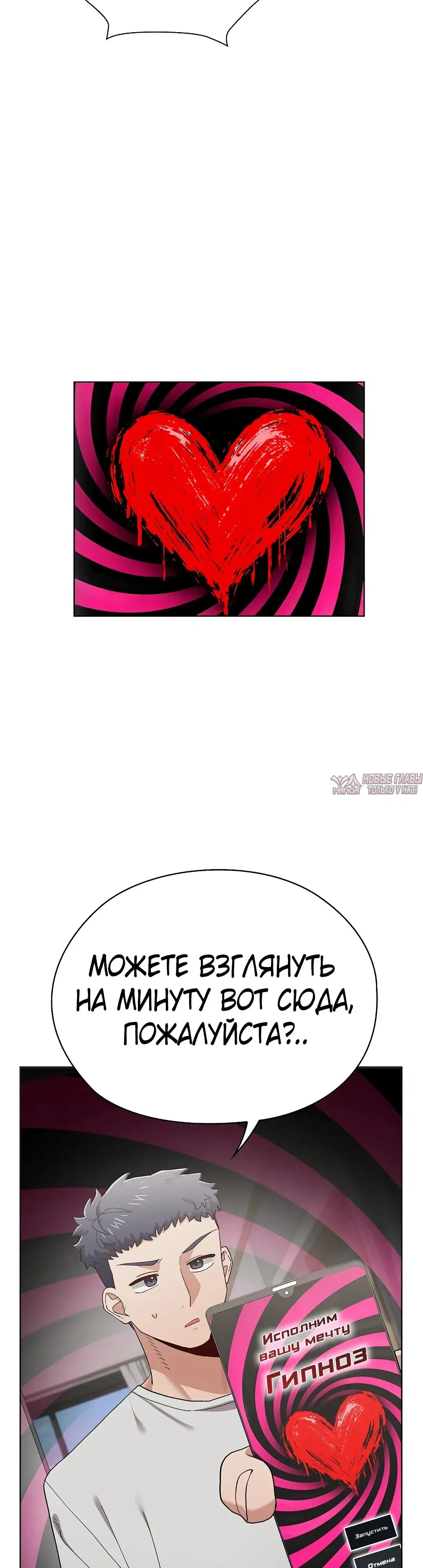 «Нехватка мужчин», глава 10, страница 20.000000000