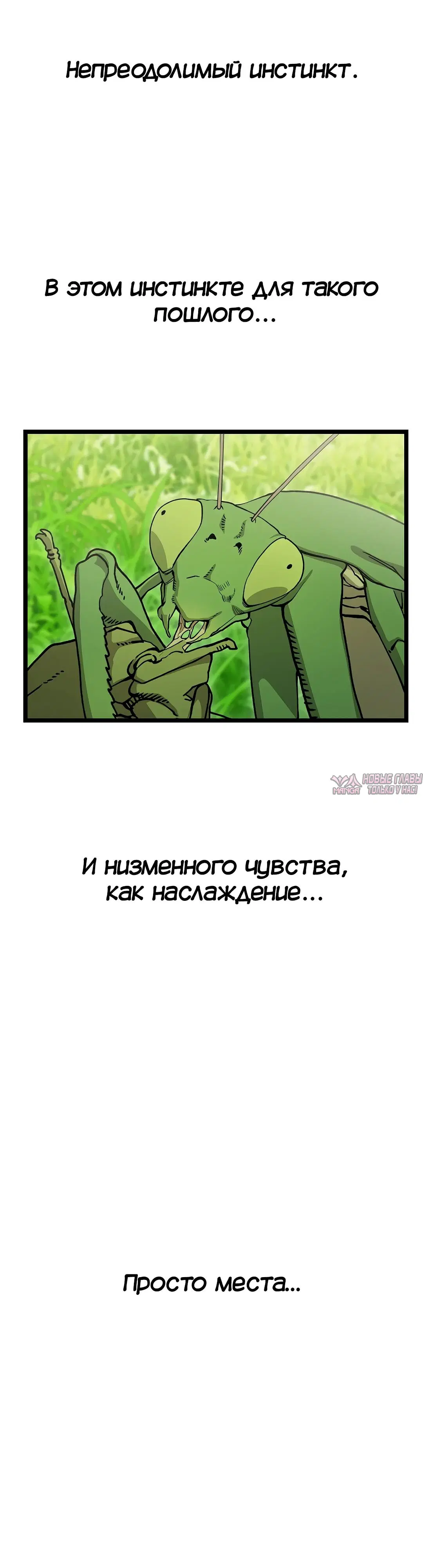 «Нехватка мужчин», глава 6, страница 20.000000000