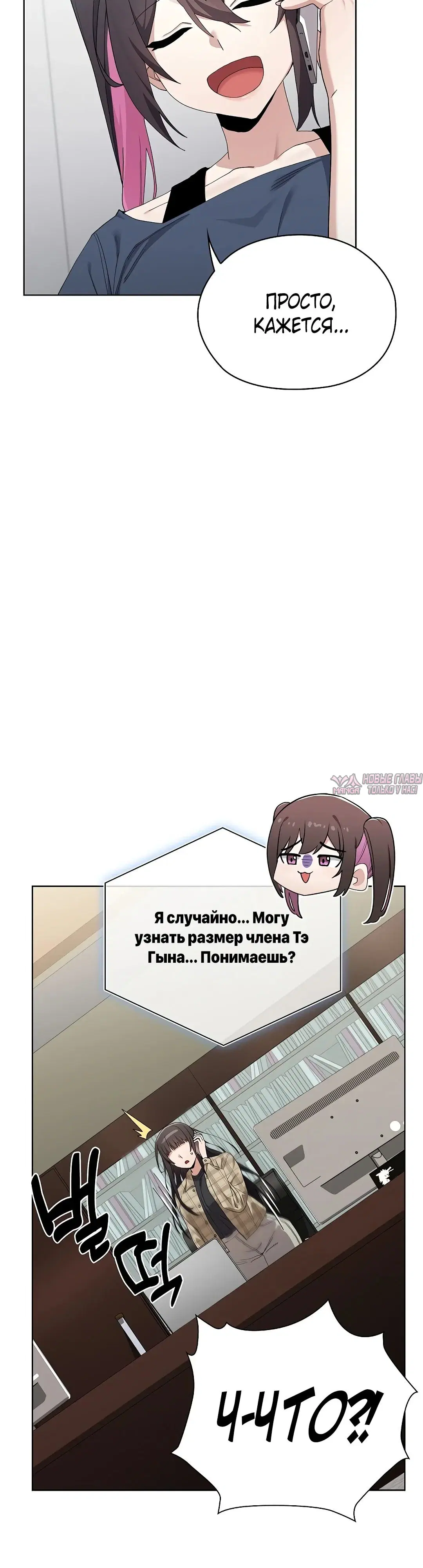 «Нехватка мужчин», глава 11, страница 21.000000000
