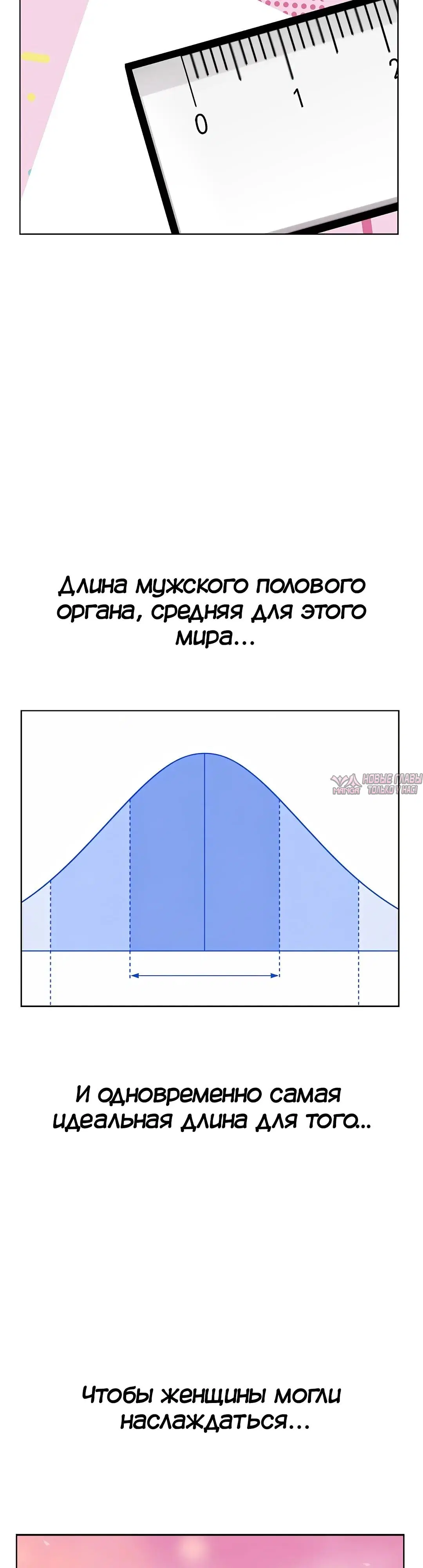 «Нехватка мужчин», глава 12, страница 2.000000000