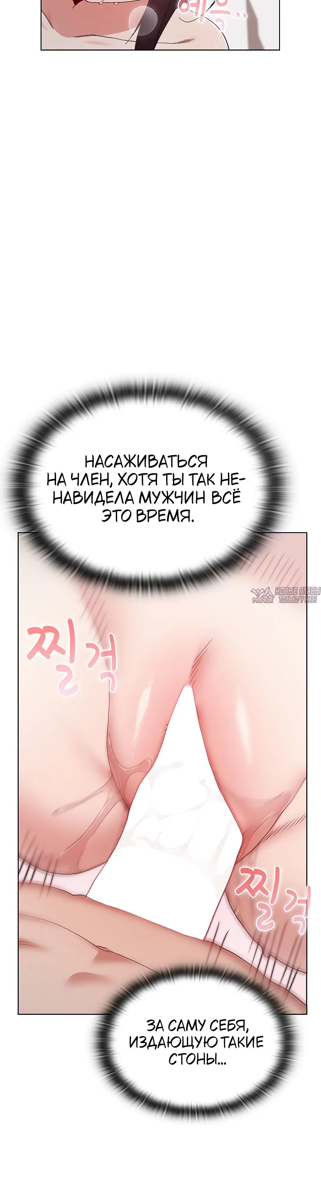 «Нехватка мужчин», глава 16, страница 26.000000000