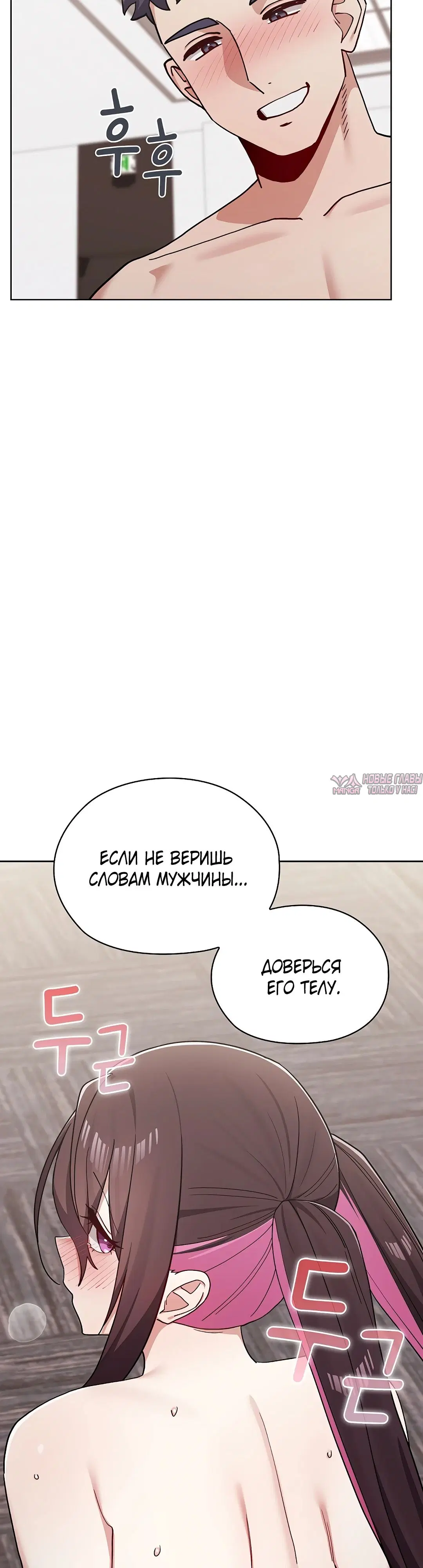 «Нехватка мужчин», глава 14, страница 27.000000000