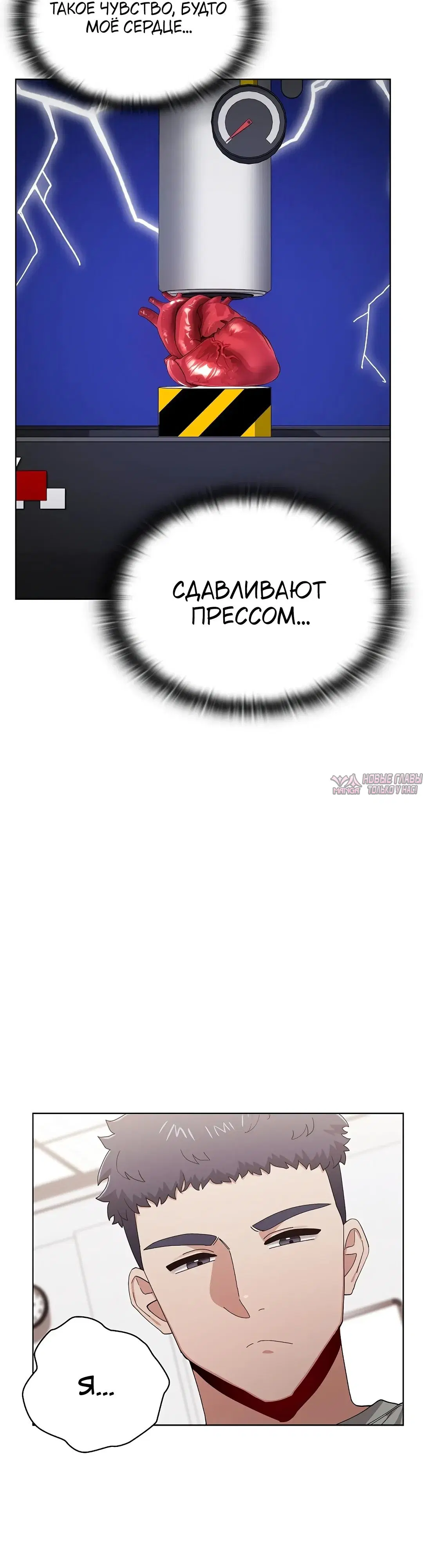 «Нехватка мужчин», глава 12, страница 28.000000000