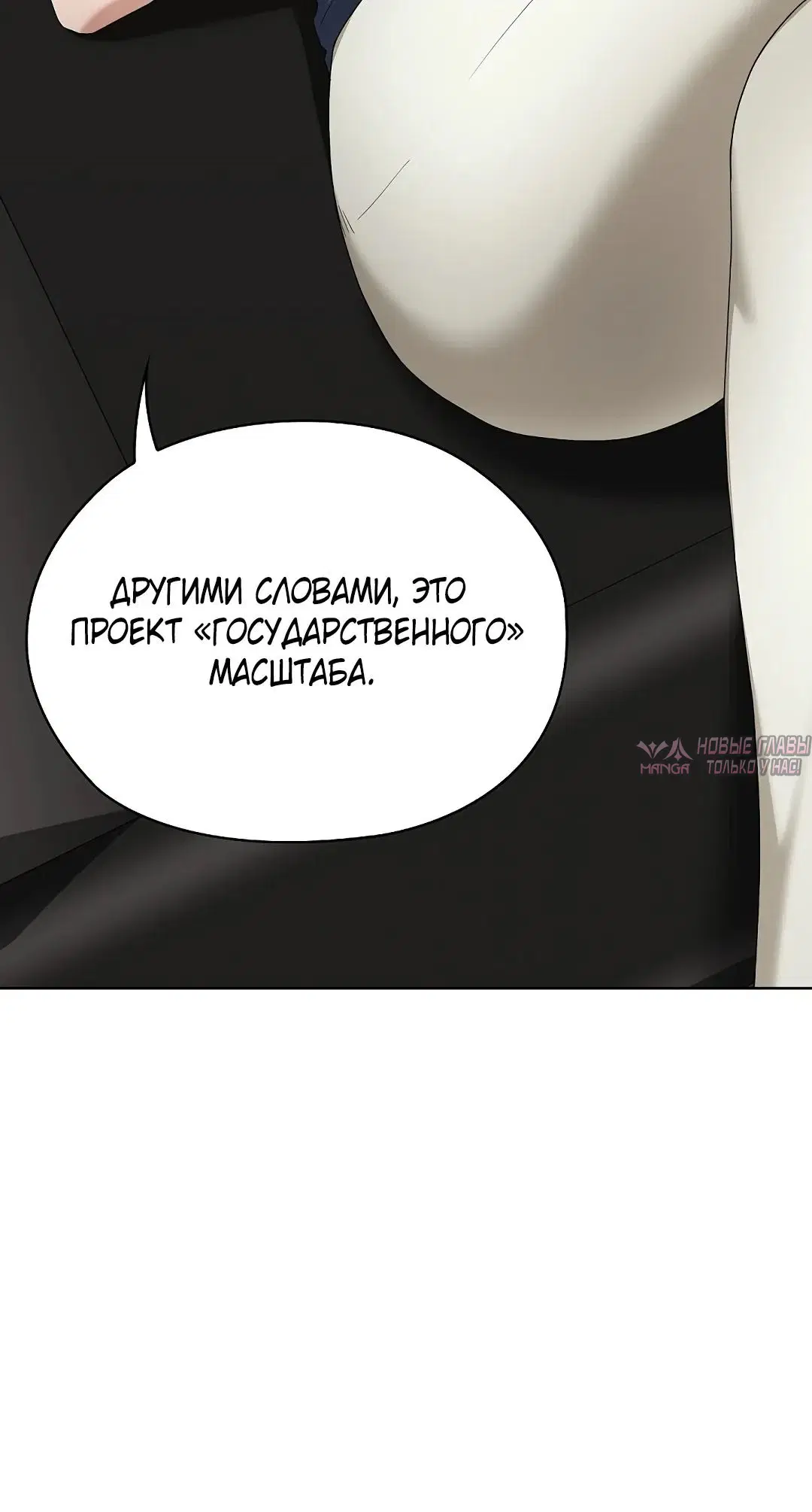 «Нехватка мужчин», глава 10, страница 30.000000000