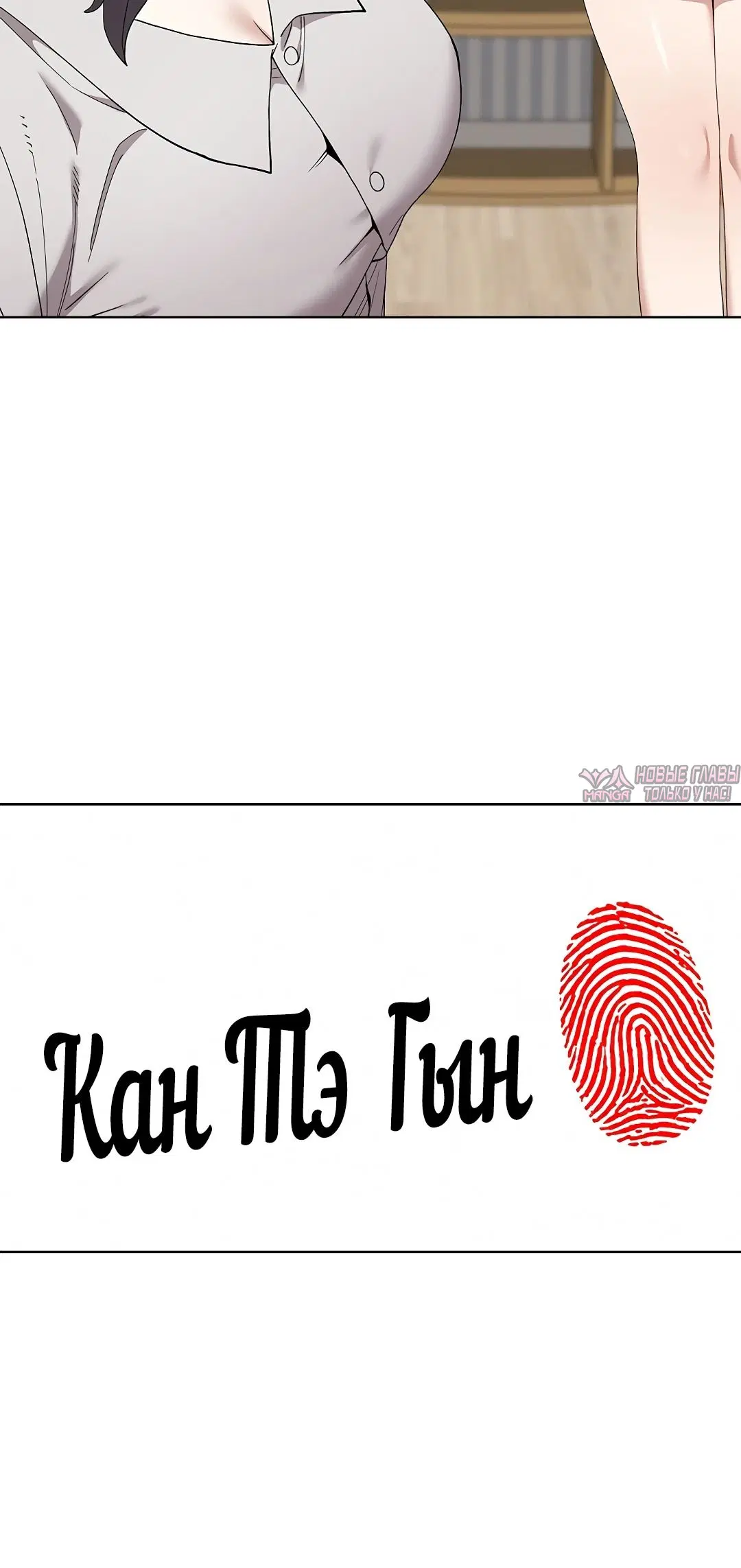 «Нехватка мужчин», глава 21, страница 30.000000000