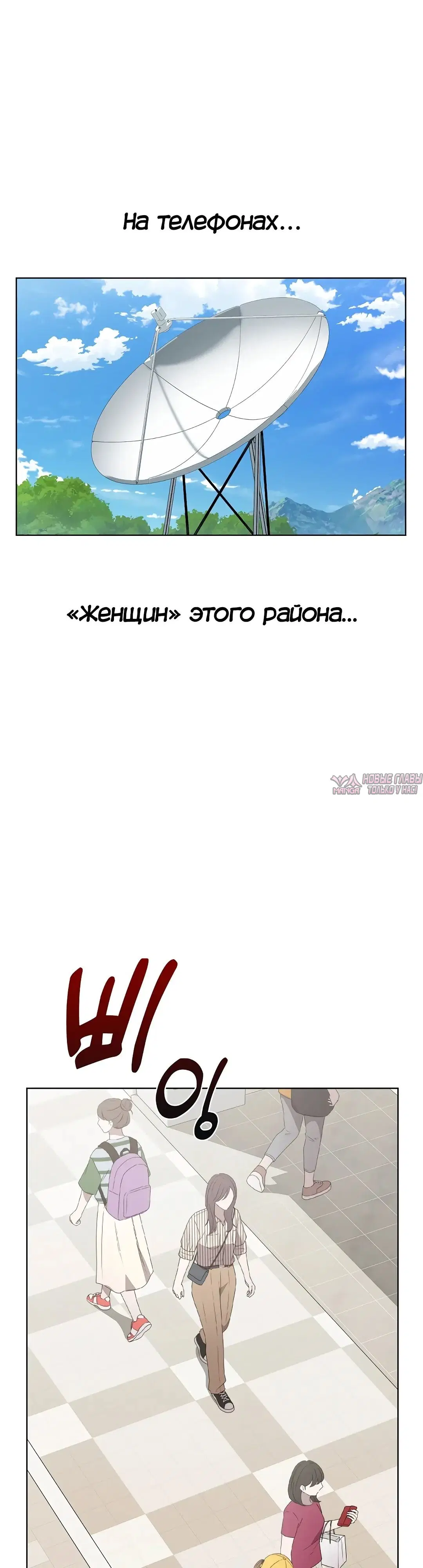«Нехватка мужчин», глава 10, страница 3.000000000