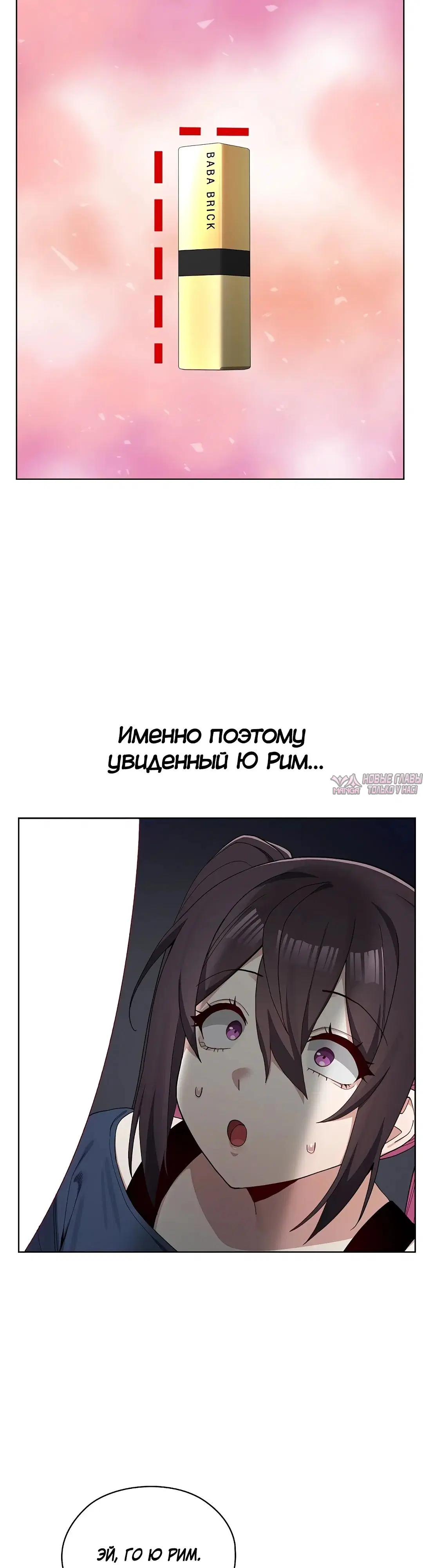 «Нехватка мужчин», глава 12, страница 3.000000000