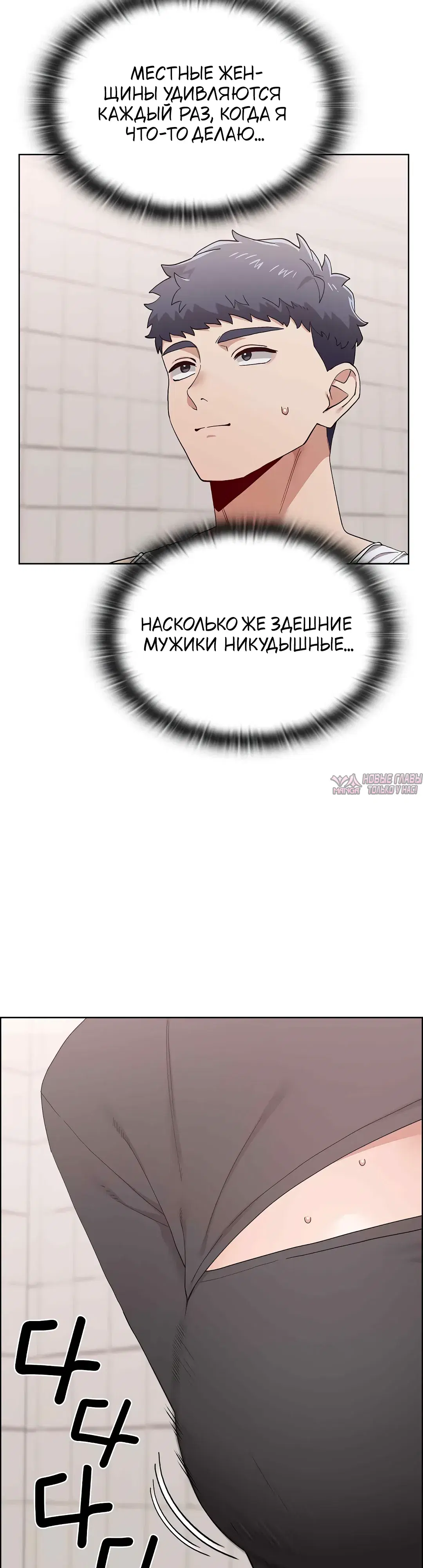 «Нехватка мужчин», глава 23, страница 32.000000000