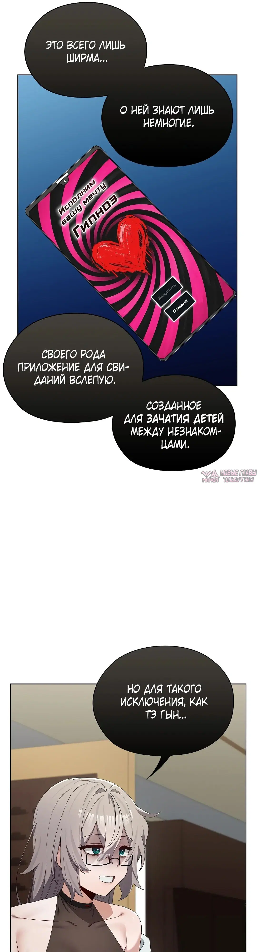 «Нехватка мужчин», глава 10, страница 33.000000000