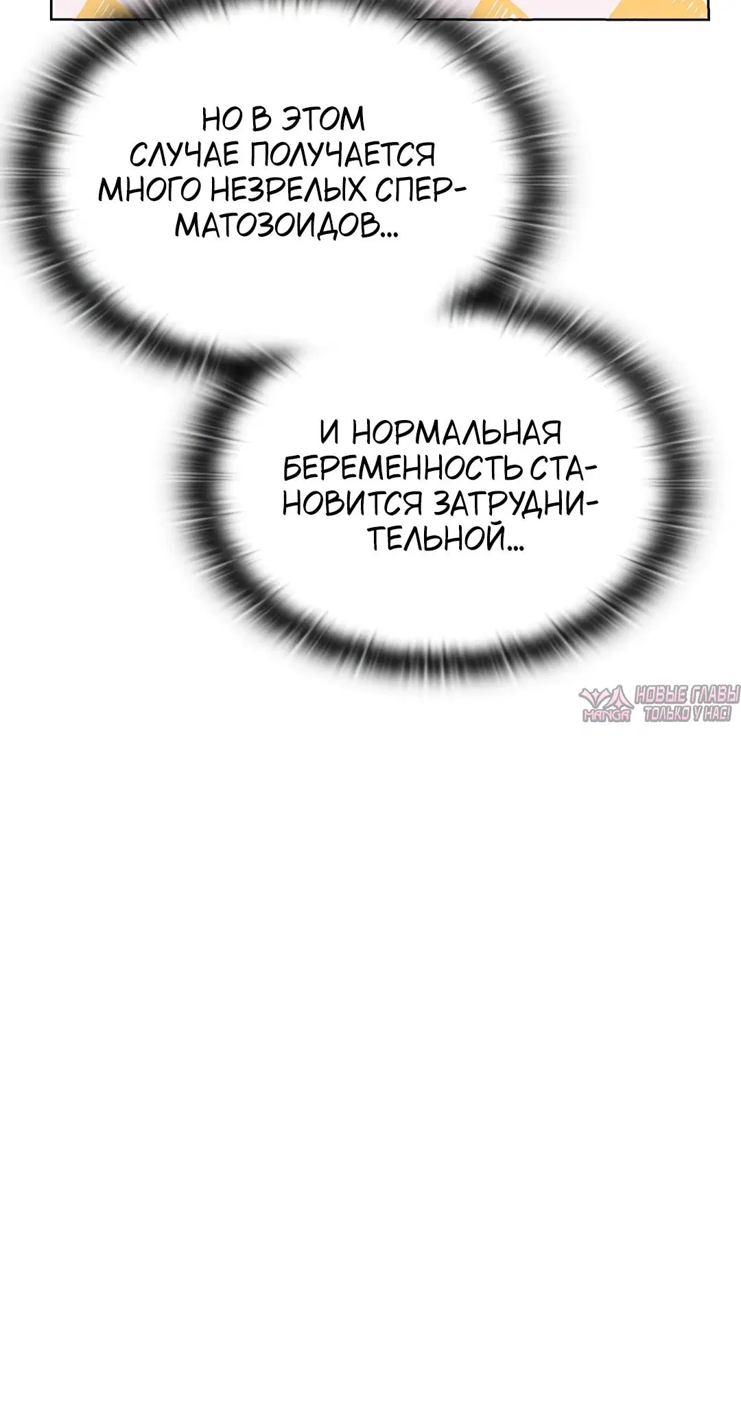 «Нехватка мужчин», глава 14, страница 36.000000000