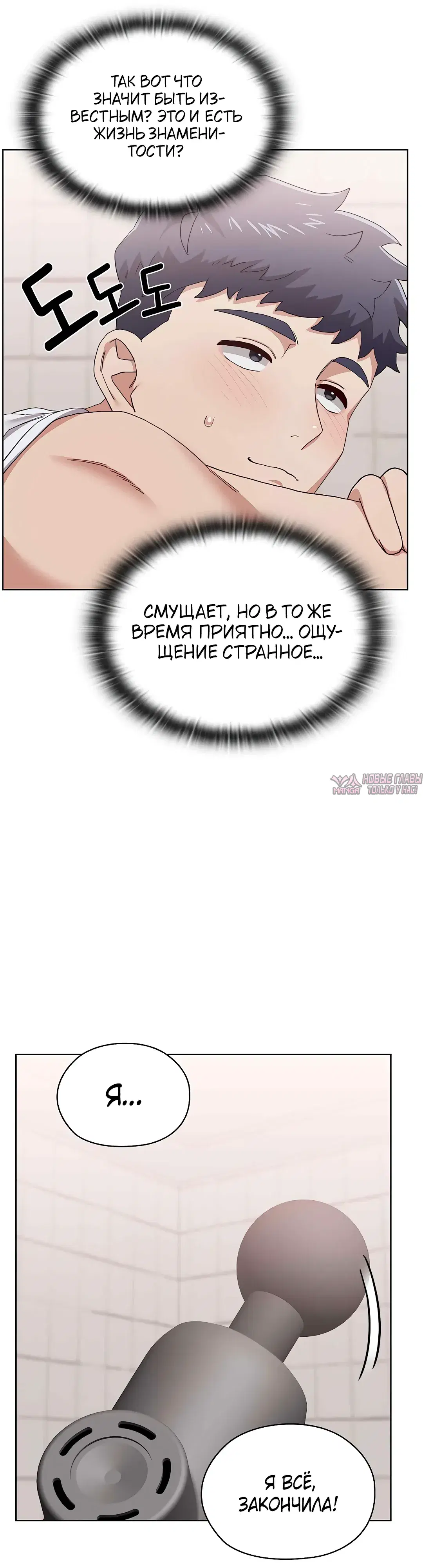 «Нехватка мужчин», глава 23, страница 37.000000000