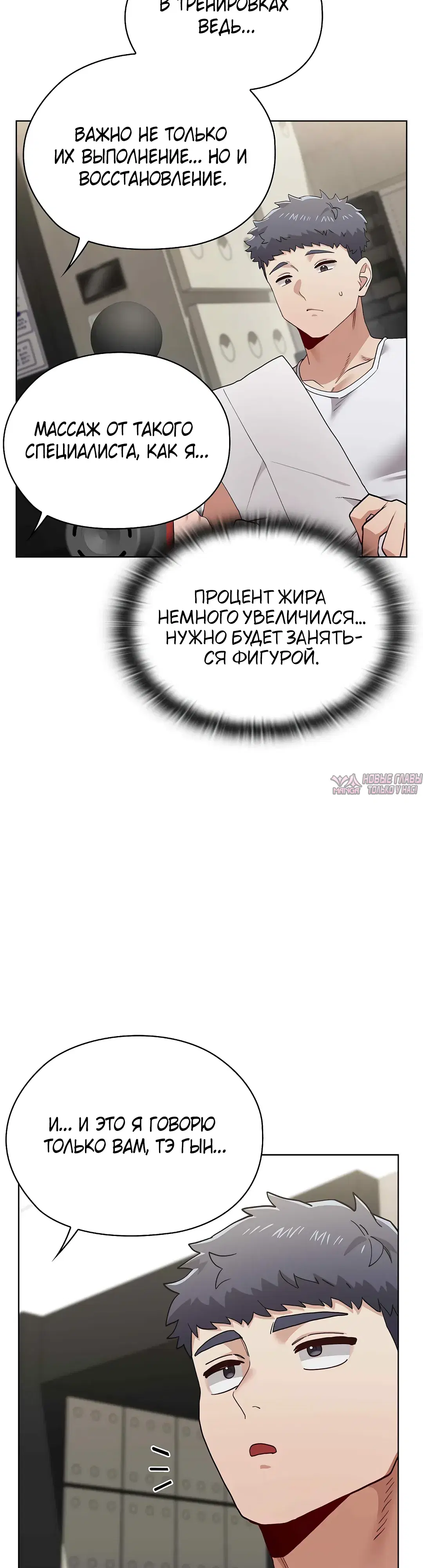 «Нехватка мужчин», глава 23, страница 39.000000000