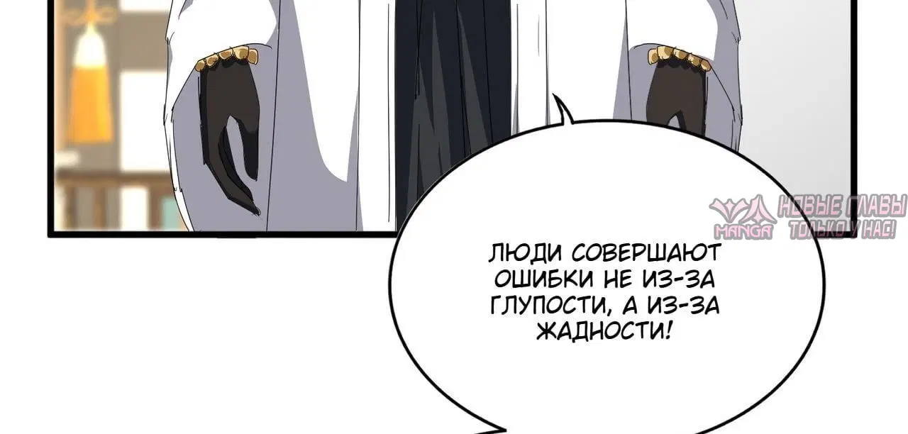 «Как демон император стал дворецким», глава 893, страница 7.001000000