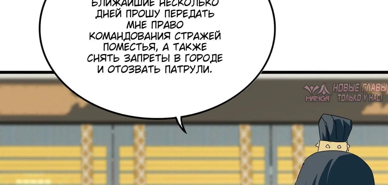 «Как демон император стал дворецким», глава 893, страница 9.001000000