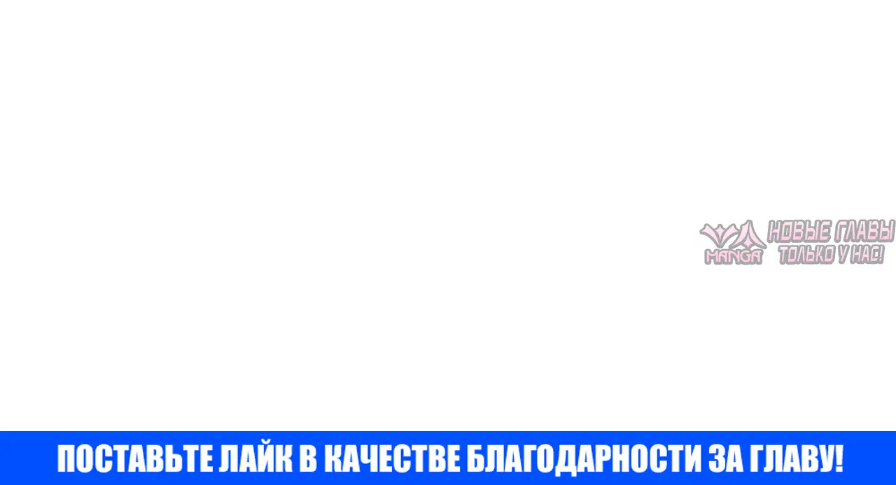 «Как демон император стал дворецким», глава 893, страница 10.001000000