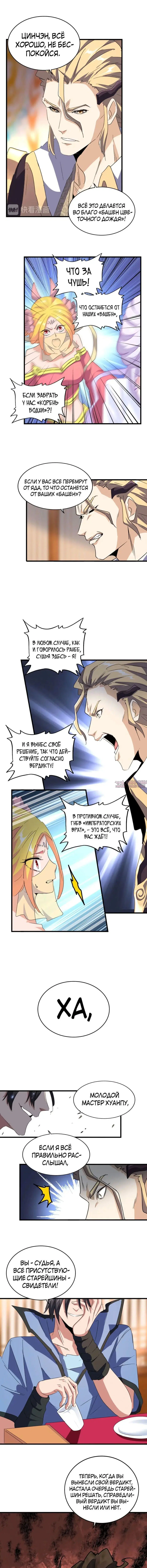 Page 7.000