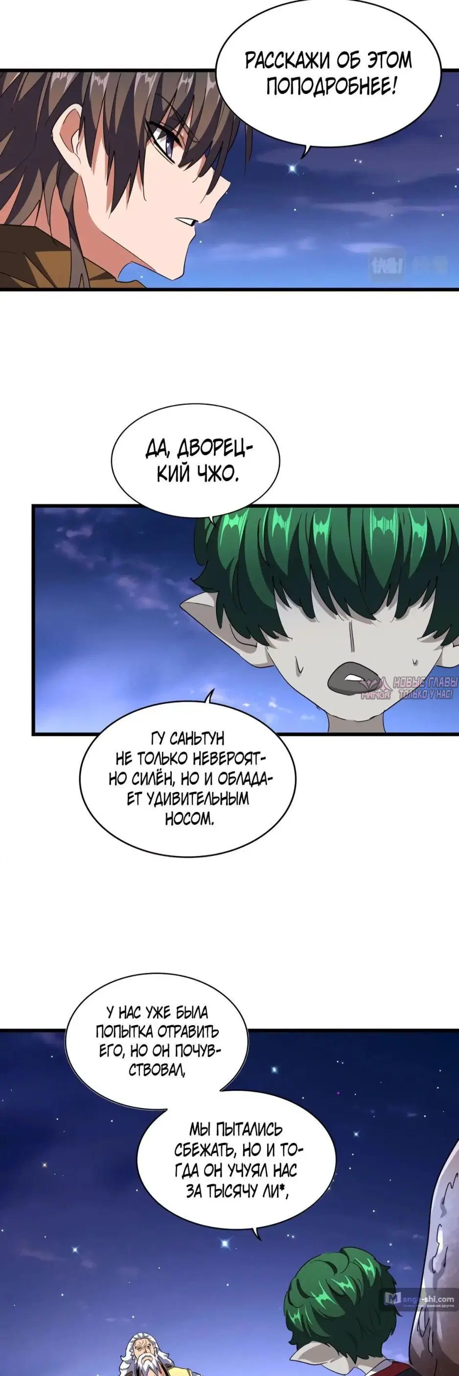 Page 7.000