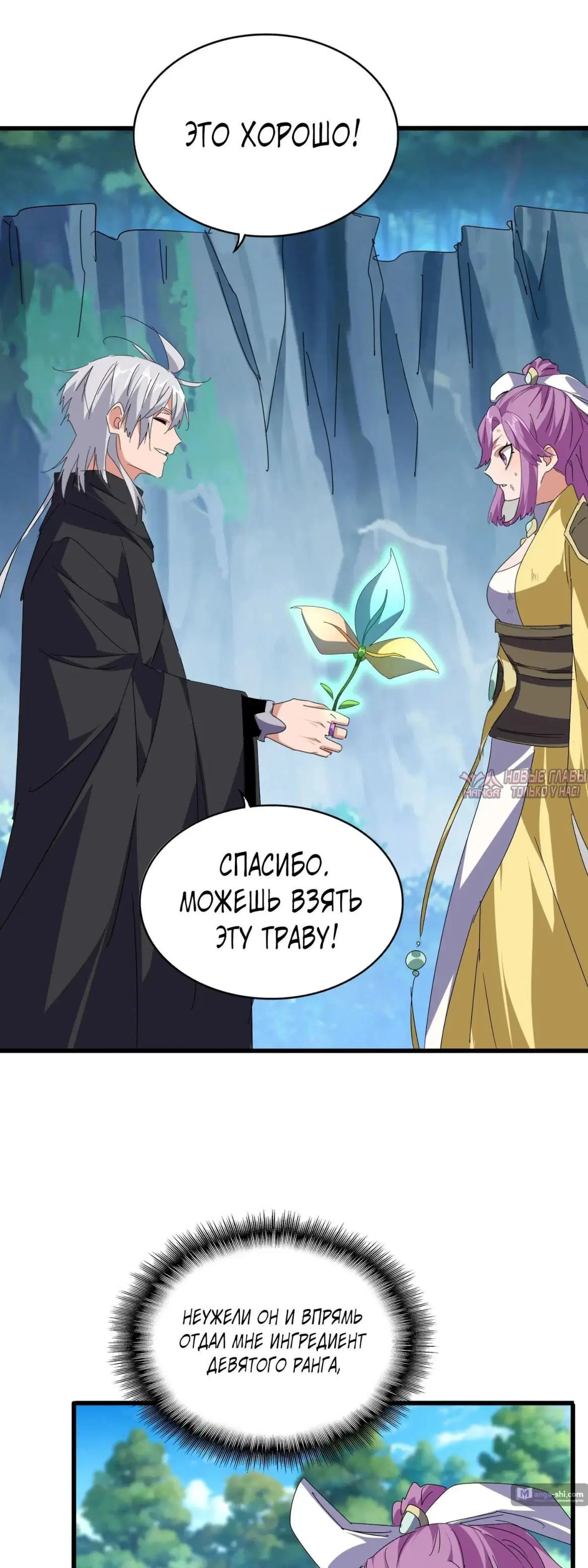 Page 7.000