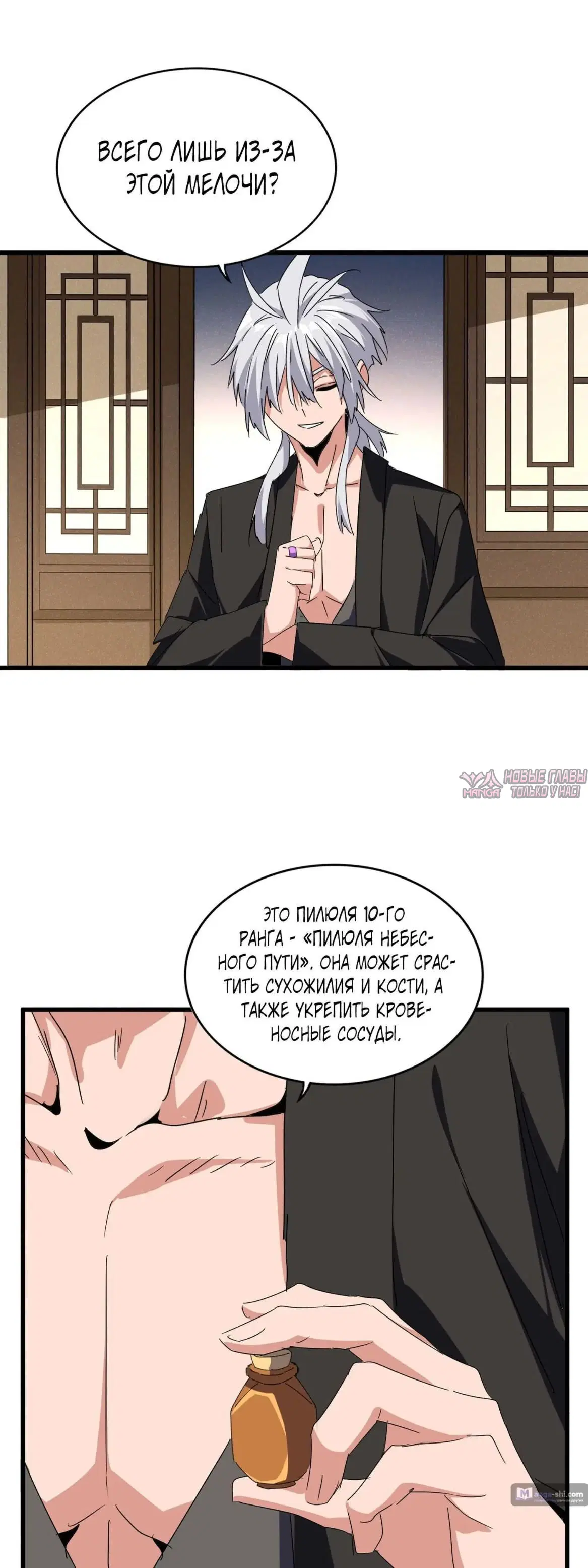 Page 7.000