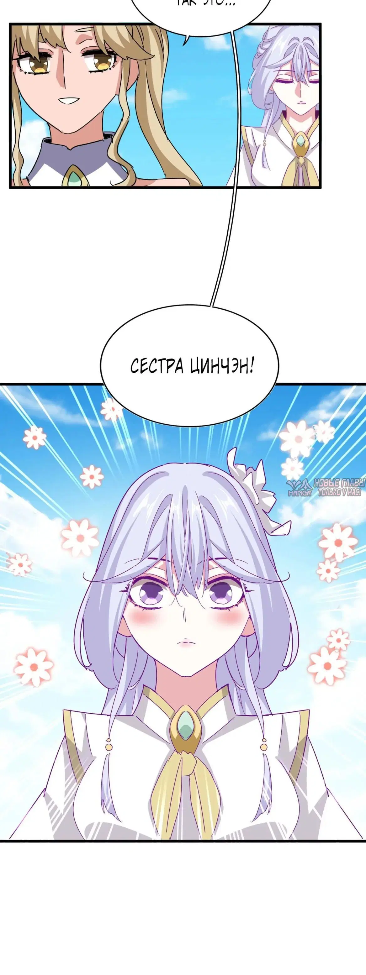 Page 7.000