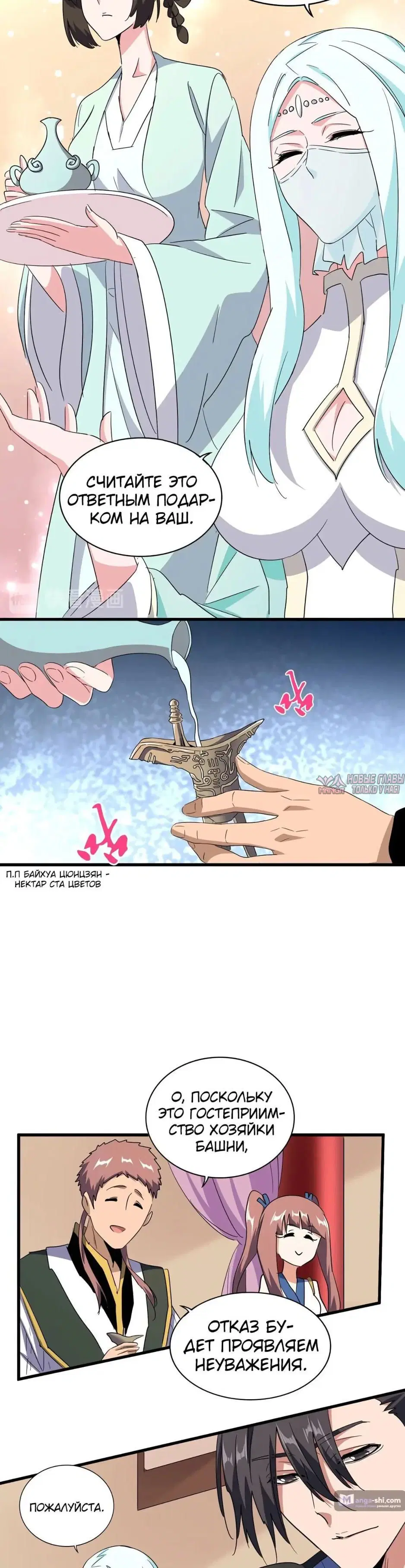 Page 7.000