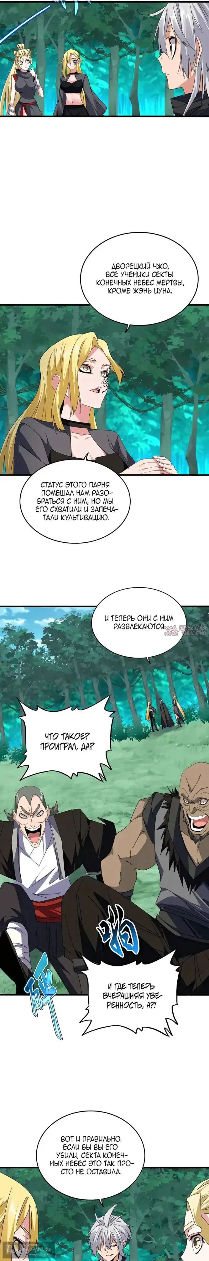 Page 7.000