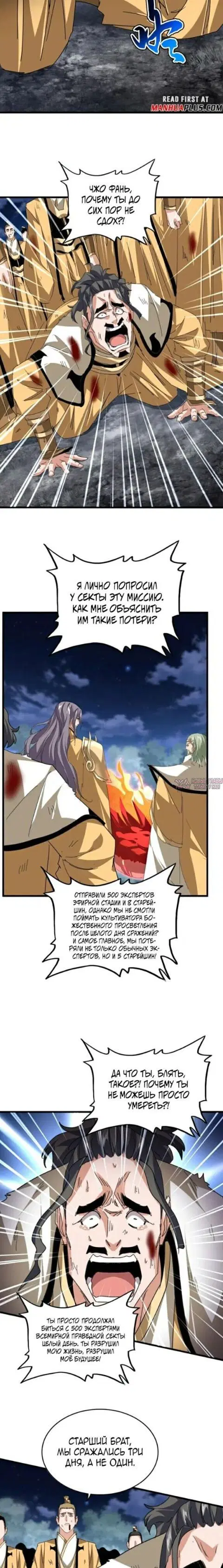 Page 8.000