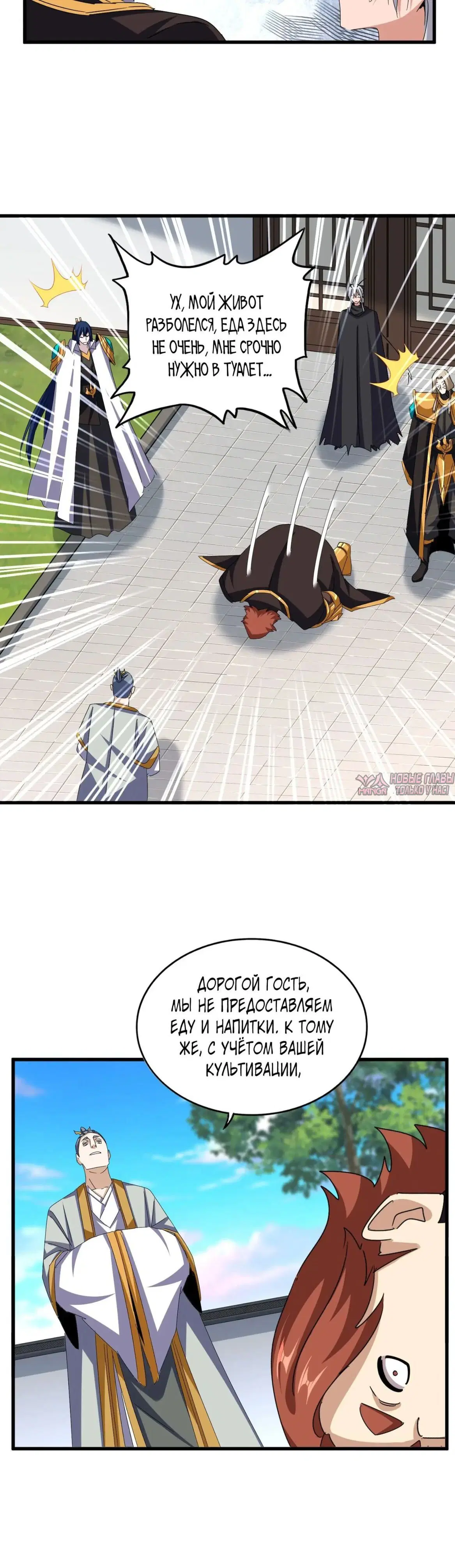 Page 8.000