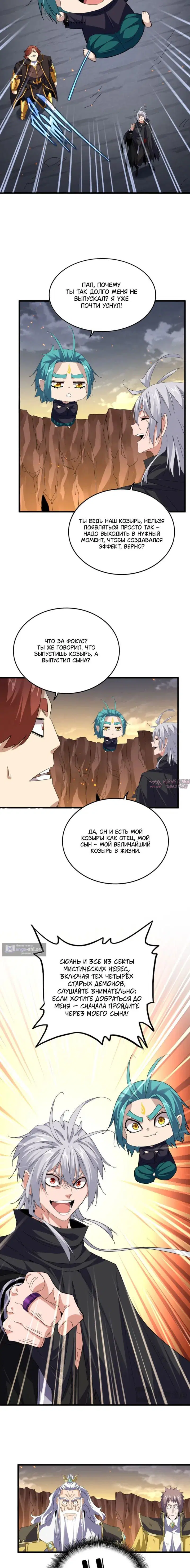 Page 8.000