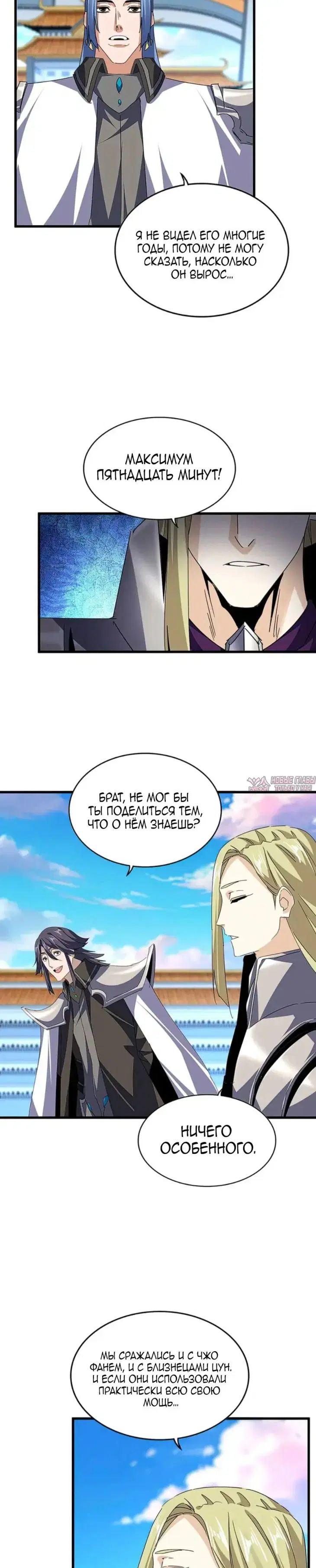 Page 8.000