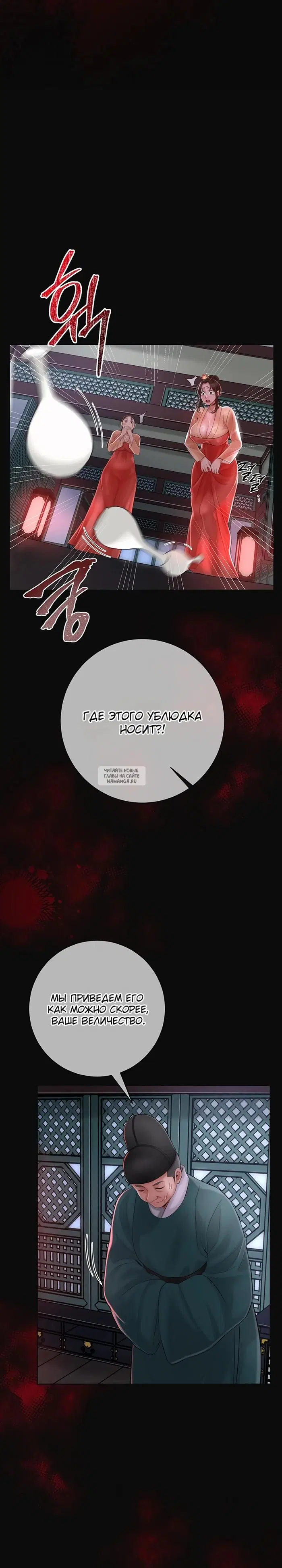«Бордель», глава 1, страница 6.000000000