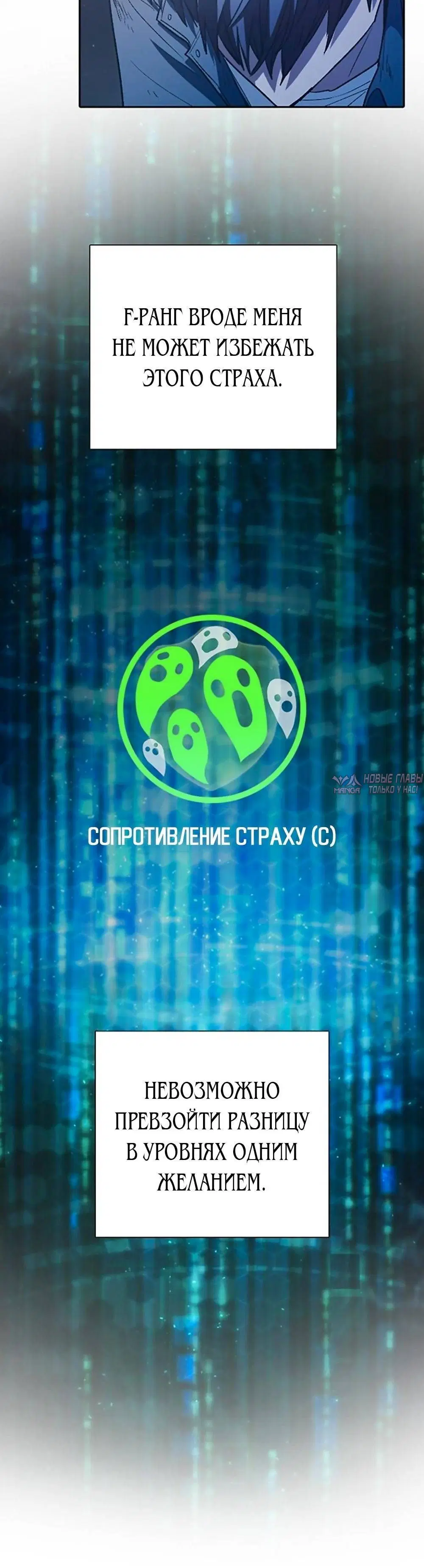 «Воспитанные мной S-классы», глава 129, страница 4.001000000